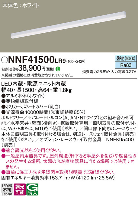 NNF41500LR9