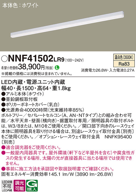 NNF41502LR9