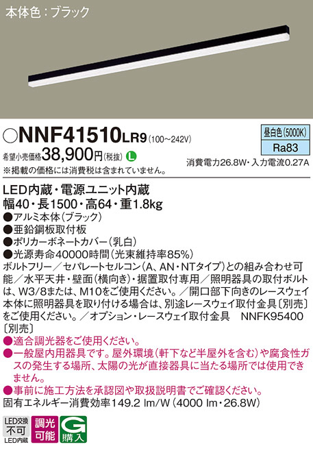 NNF41510LR9