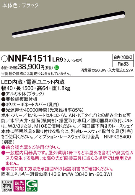 NNF41511LR9