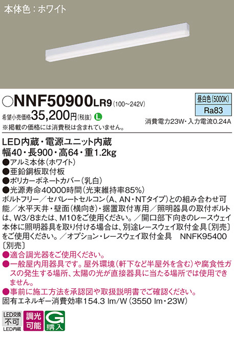 NNF50900LR9