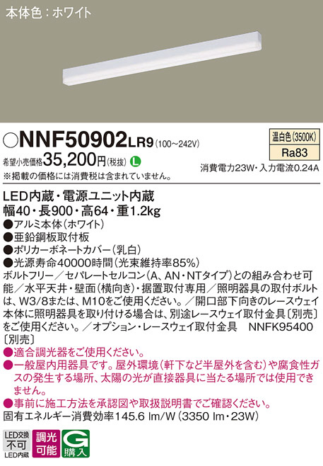 NNF50902LR9