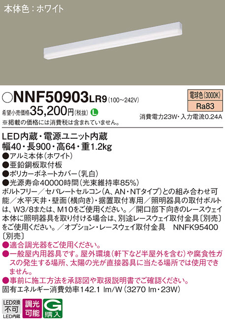 NNF50903LR9