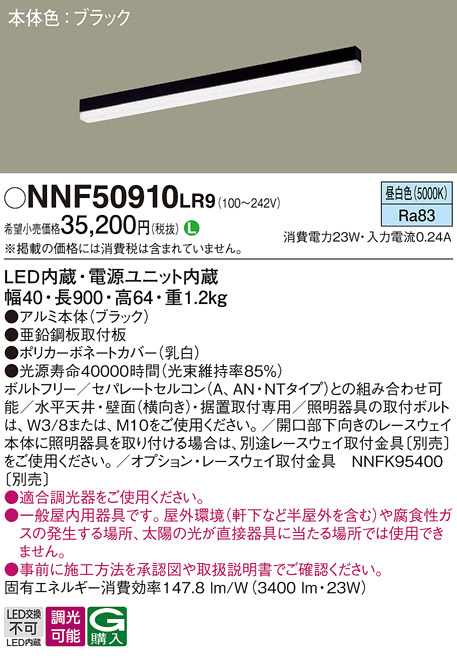 NNF50910LR9