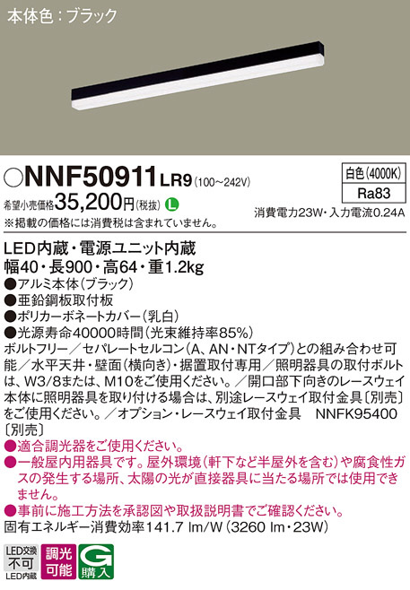 NNF50911LR9