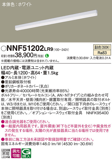 NNF51202LR9