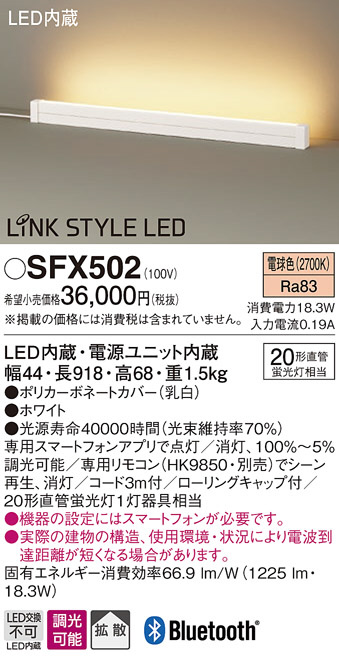 SFX502