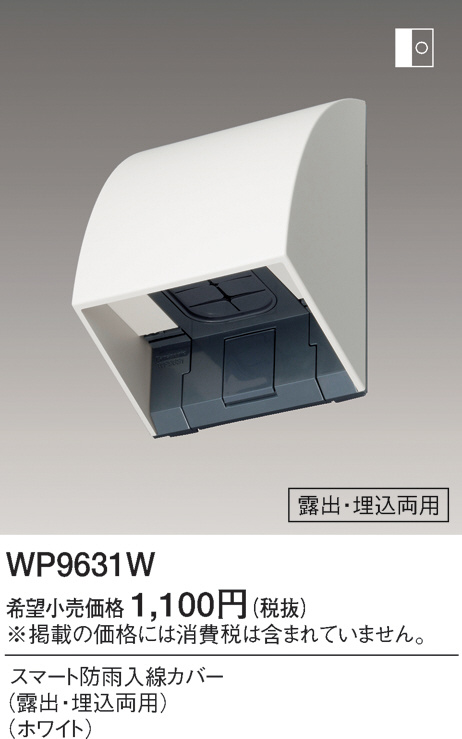 売り切れ必至！ パナソニック WJ4611B 屋外用コンセント ブラック globescoffers.com