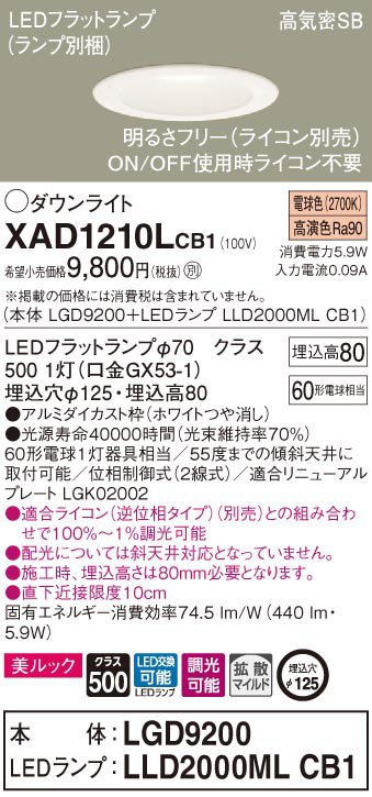 照明器具激安通販の「あかりのポケット」 / LED