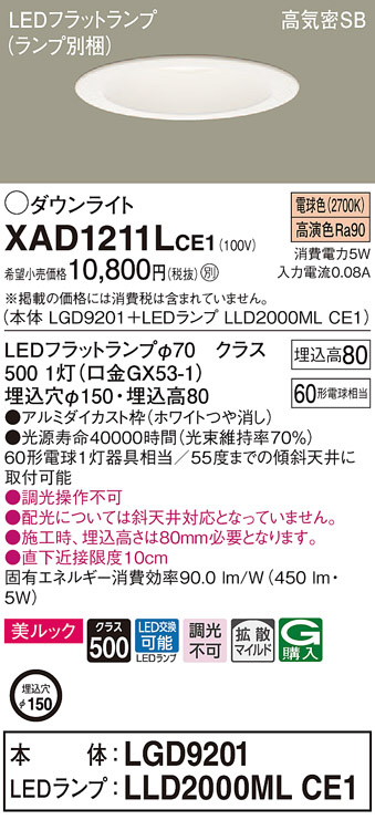 照明器具激安通販の「あかりのポケット」 / LED