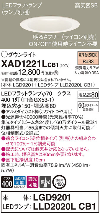 照明器具激安通販の「あかりのポケット」 / LED