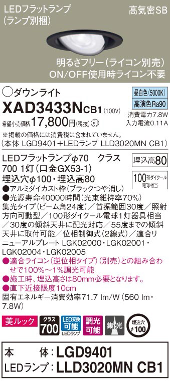 XAD3433NCB1