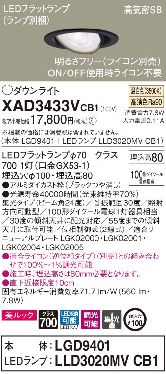 XAD3433VCB1
