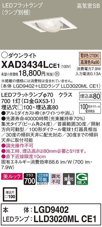 XAD3434LCE1