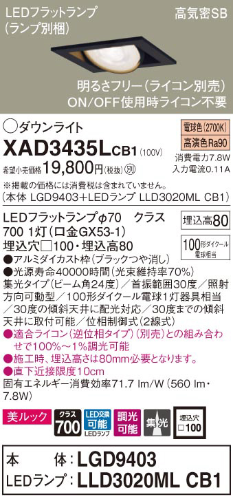XAD3435LCB1