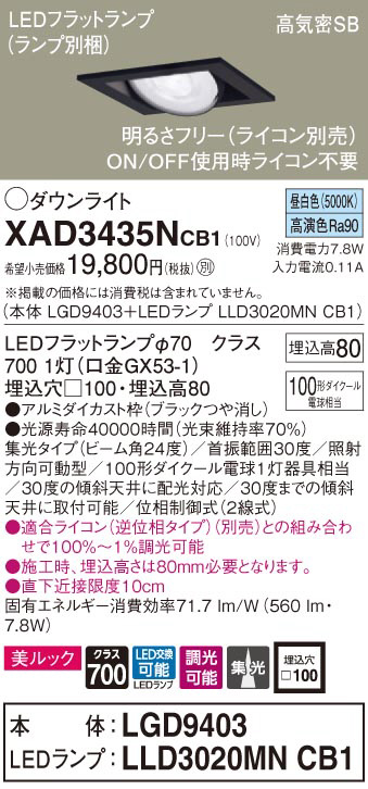 XAD3435NCB1