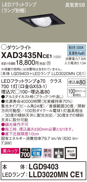 XAD3435NCE1