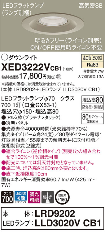 XED3222VCB1