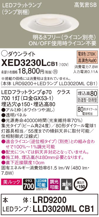 XED3230LCB1