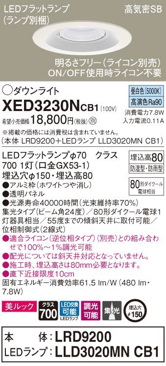 XED3230NCB1