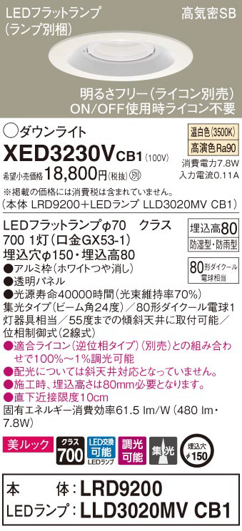 XED3230VCB1