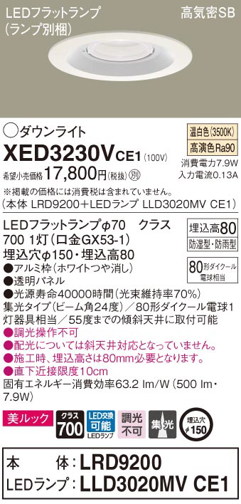 XED3230VCE1