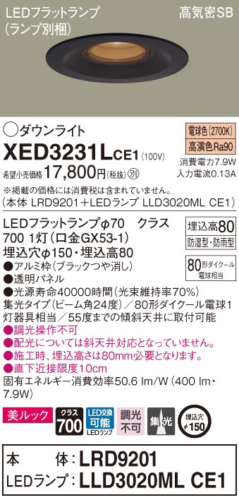 XED3231LCE1