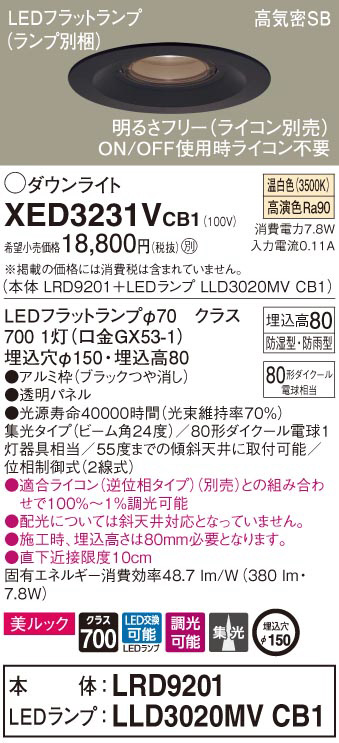 XED3231VCB1