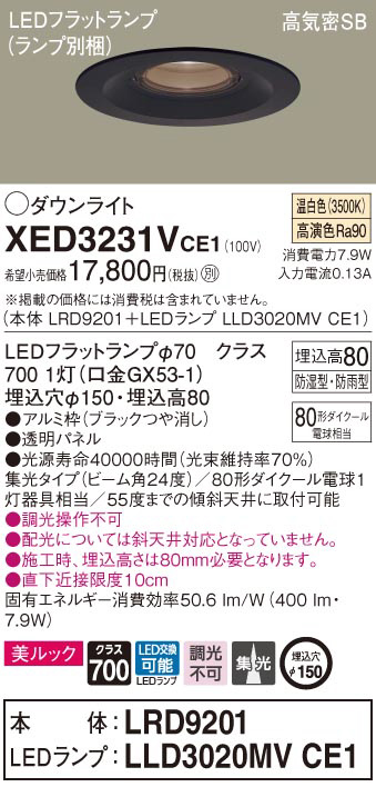 XED3231VCE1