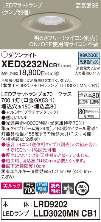 XED3232NCB1
