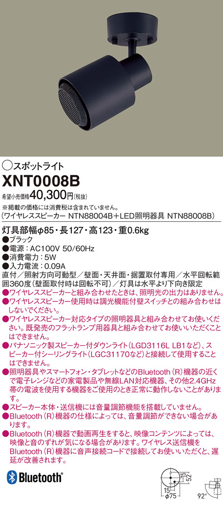 XNT0008B