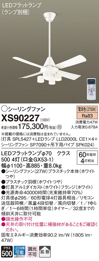 XS90227