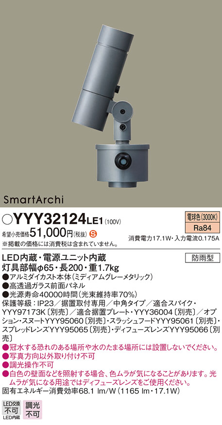 YYY32124LE1