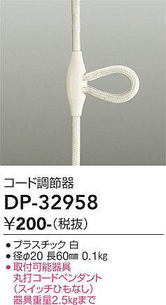 DP-32958