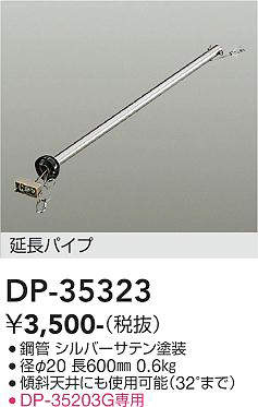 DP-35323