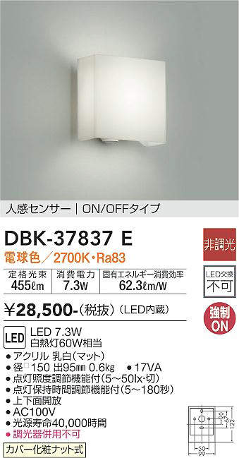 DBK-37837E