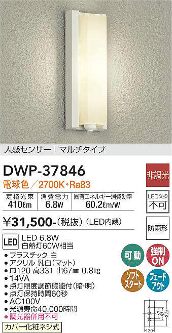 照明器具激安通販の「あかりのポケット」 / 大光電機