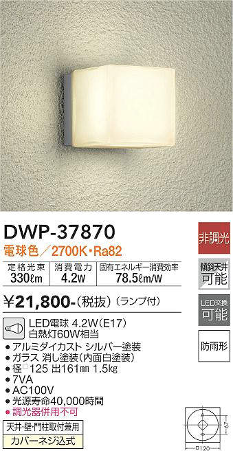 照明器具激安通販の「あかりのポケット」 / 大光電機