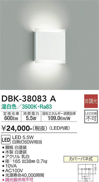 DBK-38083A