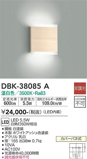 DBK-38085A