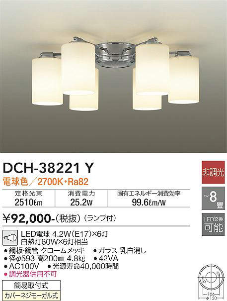 DCH-38221Y