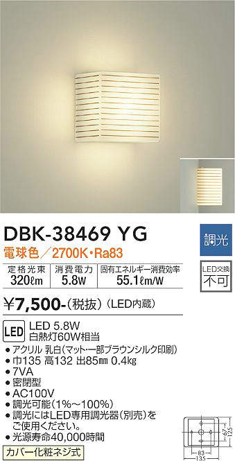 DBK-38469YG