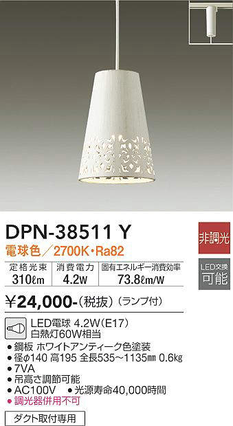 DPN-38511Y