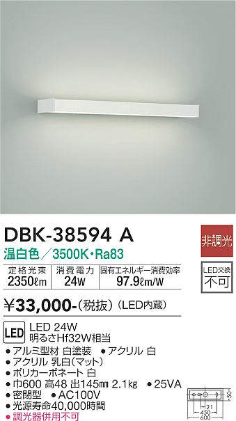 DBK-38594A
