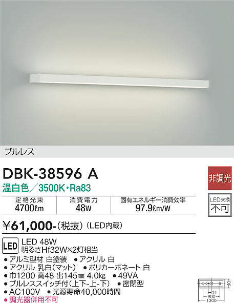 DBK-38596A
