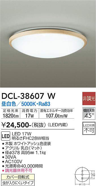 DCL-38607W