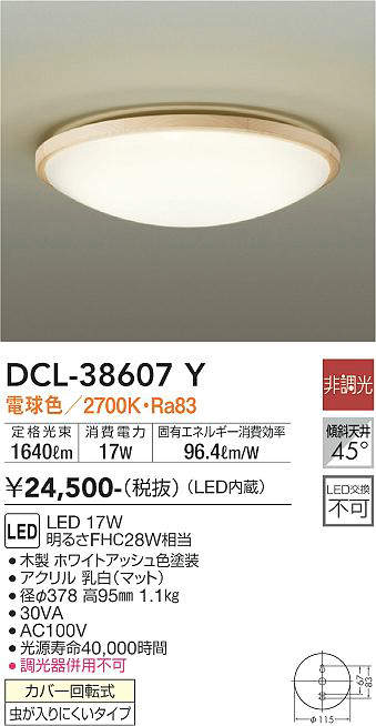 DCL-38607Y