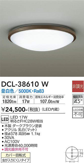 DCL-38610W