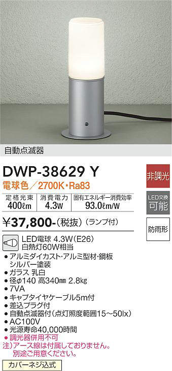 DWP-38629Y