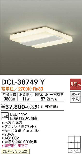 DCL-38749Y